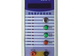 供应LBQ-Ⅱ型漏电保护器测试仪 - 其他电工仪器仪表 - 电工仪器仪表 - 仪器仪表 - 供应 - 切它网(QieTa.com)